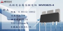 精密電阻應用集成電路一般采用貼片電阻封裝模式